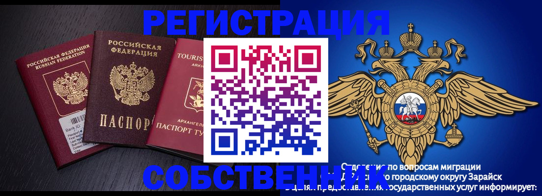 временная регистрация надежно в Новотроицке