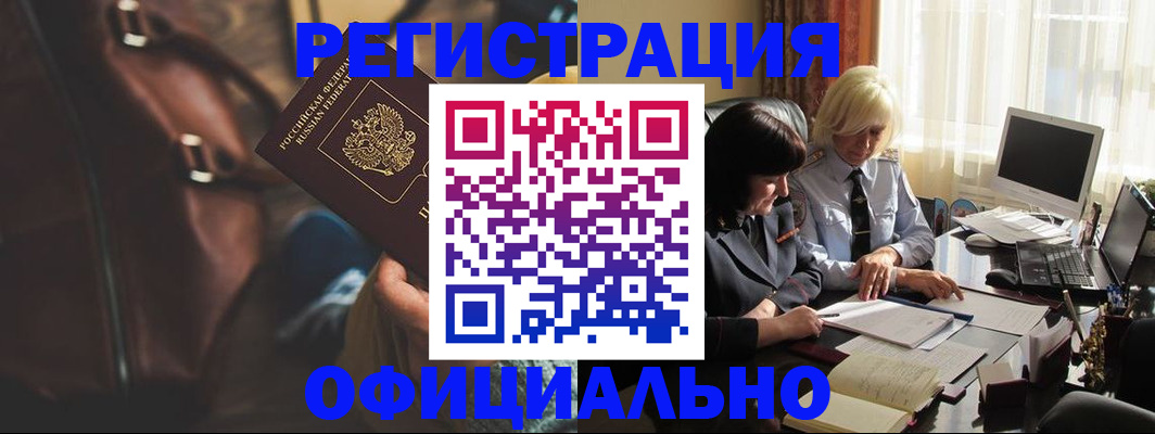 регистрация для школы в Новотроицке